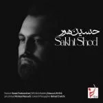 دانلود آهنگ حسین هور به نام سخت شد